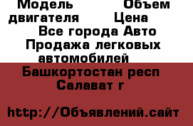  › Модель ­ Fiat › Объем двигателя ­ 2 › Цена ­ 1 000 - Все города Авто » Продажа легковых автомобилей   . Башкортостан респ.,Салават г.